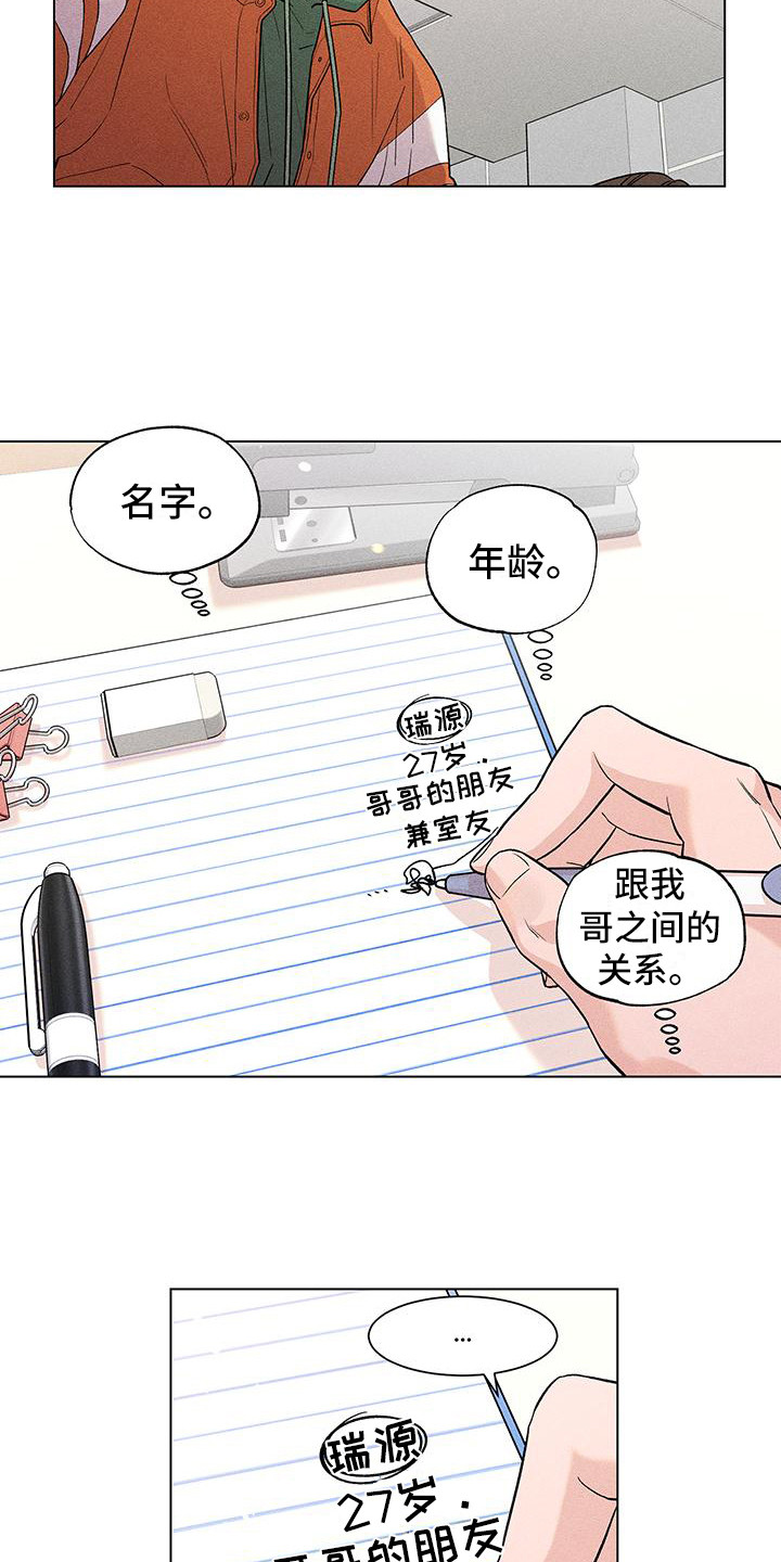 一流两核三个作用中的一流是指漫画,第13章：不用气馁1图