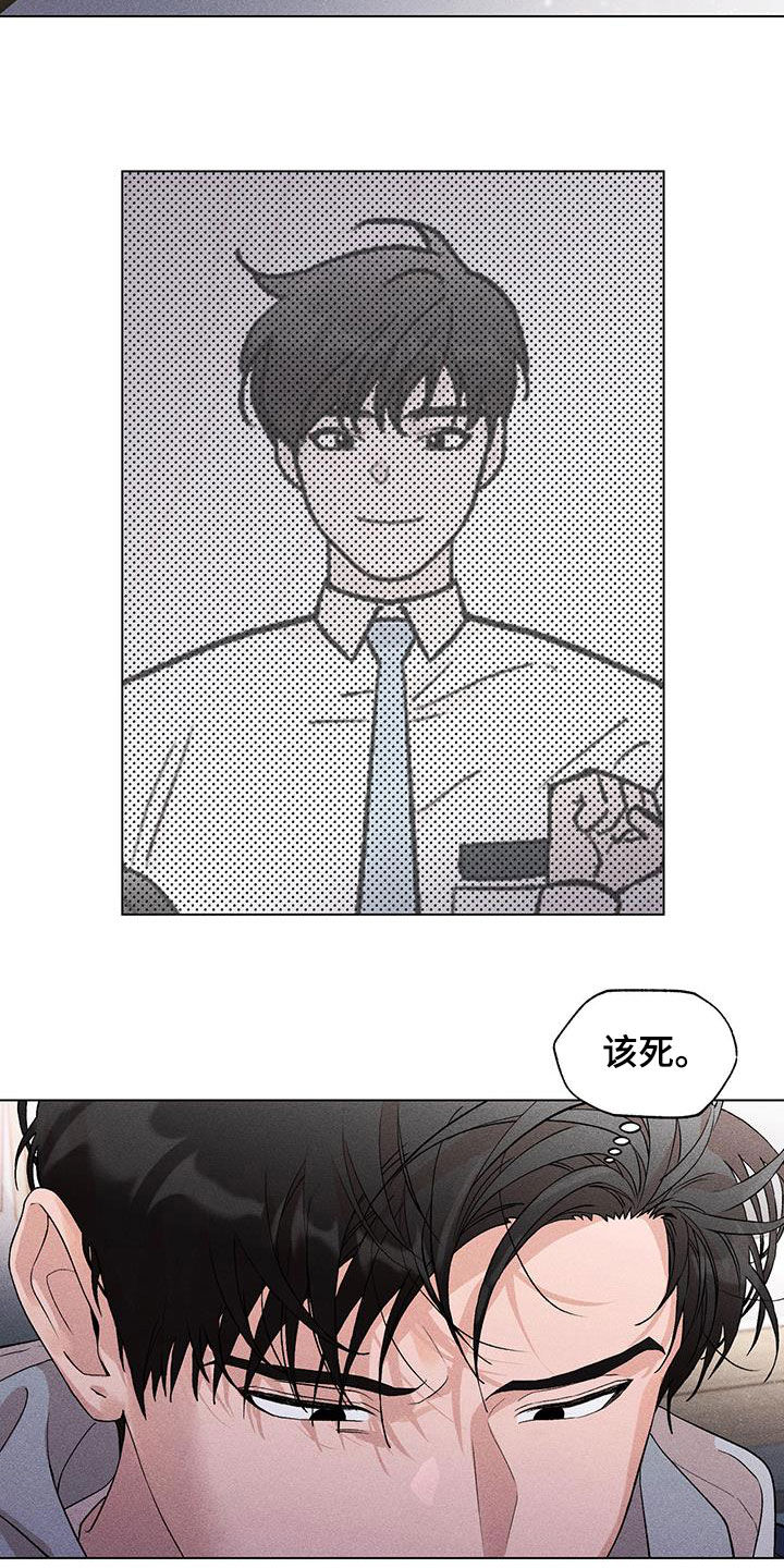 遗留下来的人漫画,第18章：不要再去想了1图