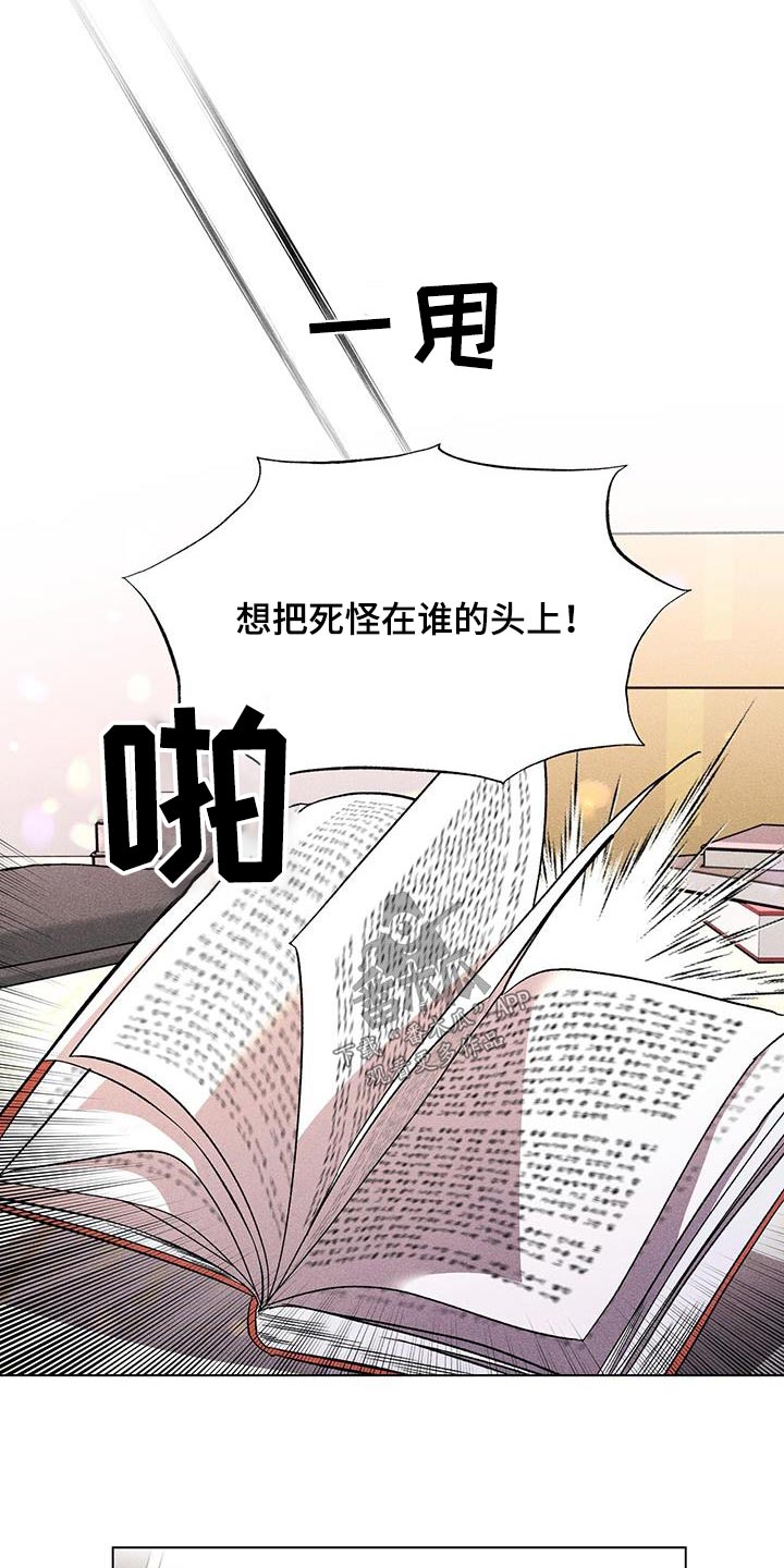 遗像最好处理办法漫画,第52章：日记1图