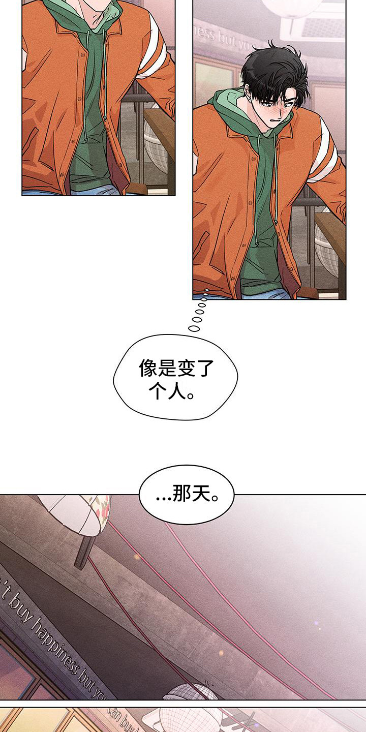 遗留的剩余的的英语单词漫画,第9章：编借口1图