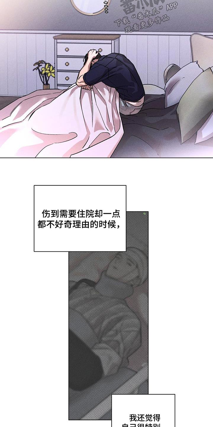 他遗留给我的恋人漫画,第62章：那个人2图