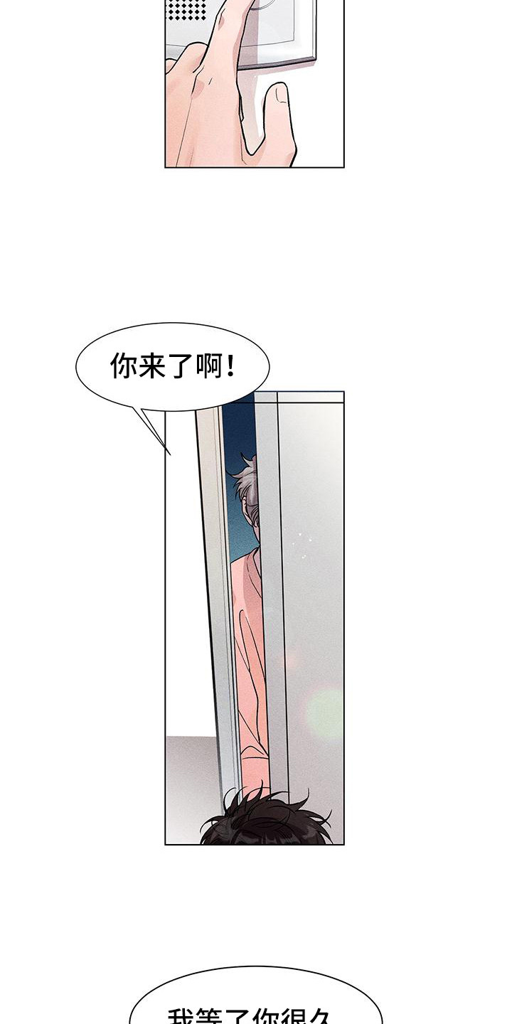 遗留近义词漫画,第3章：等你很久2图