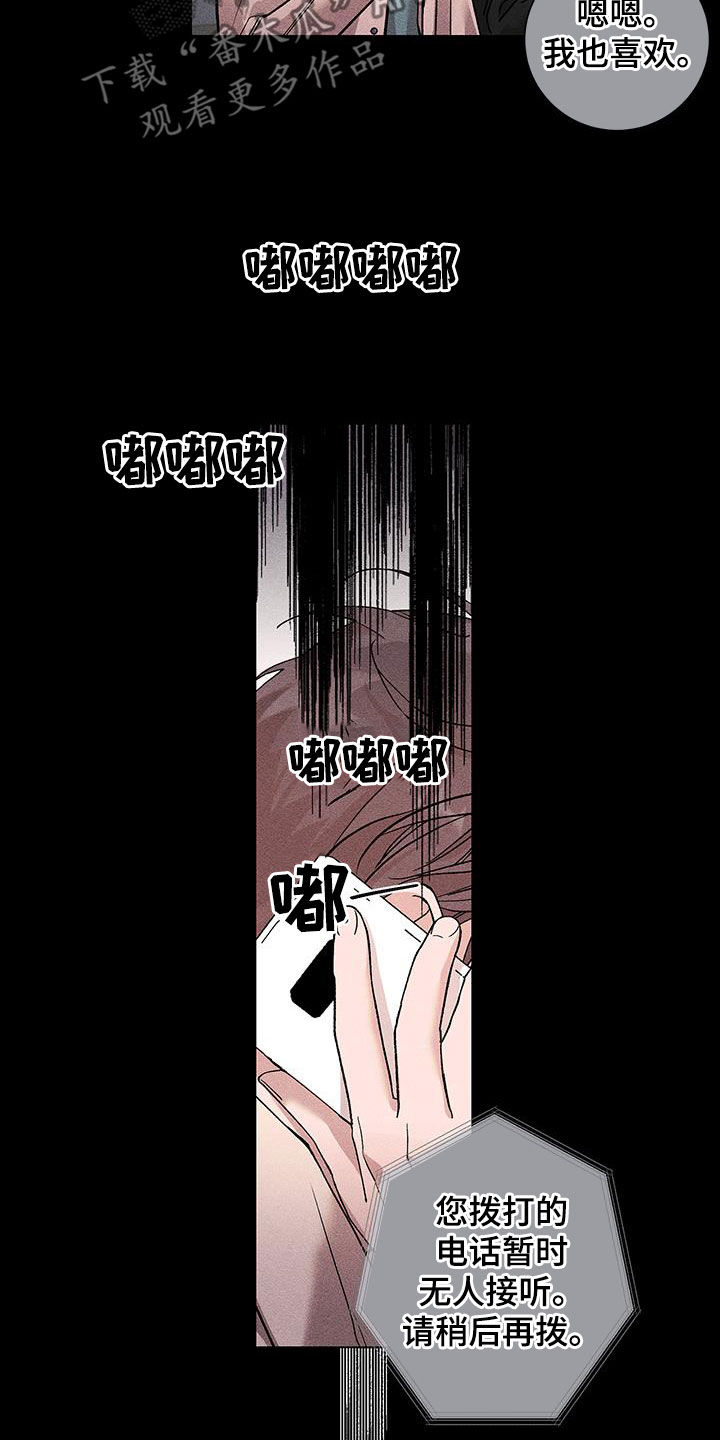 遗留英语漫画,第24章：屏蔽事件2图