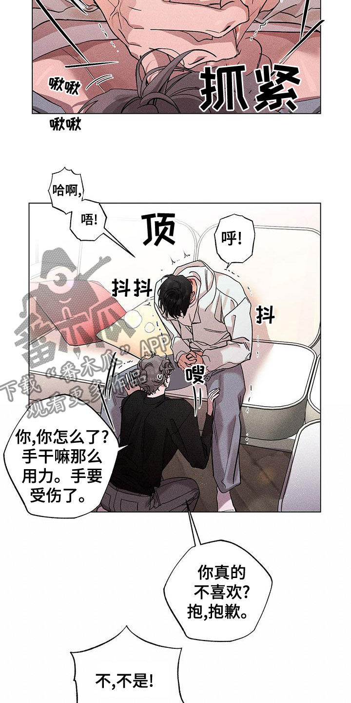 遗嘱怎么立才有法律效力漫画,第28章：你可以随便乱来1图