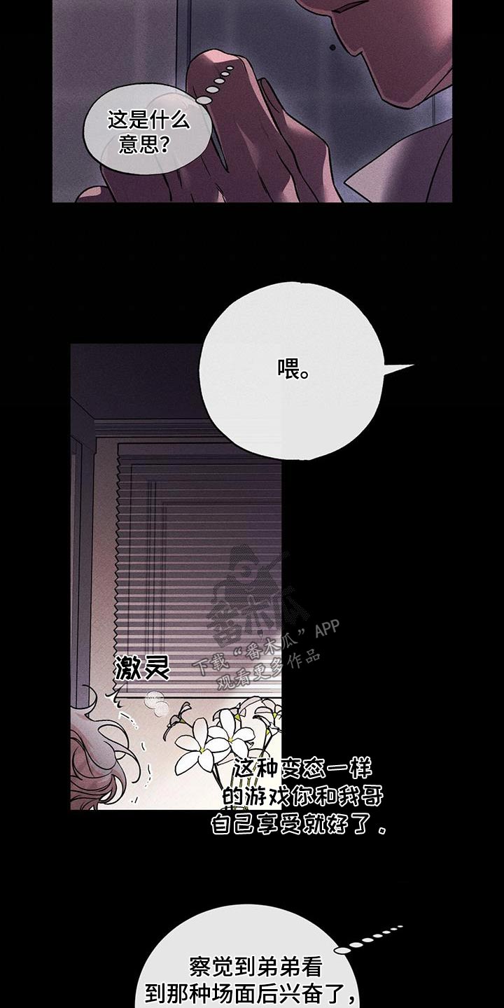 遗像最好处理办法漫画,第59章：解开1图