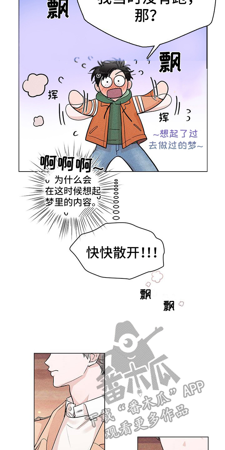 遗留恋人漫画,第10章：别逃跑2图