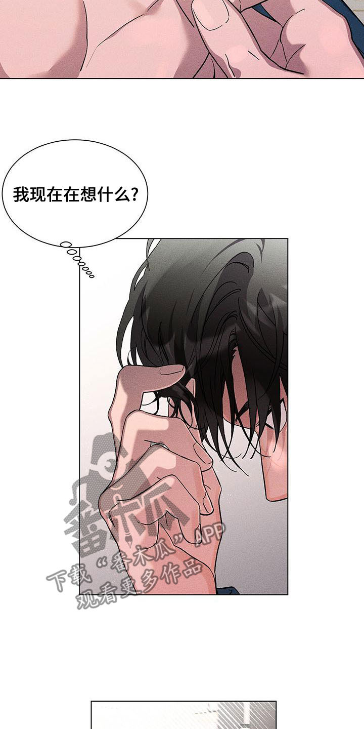 遗留物品处理标准程序漫画,第37章：自我怀疑2图