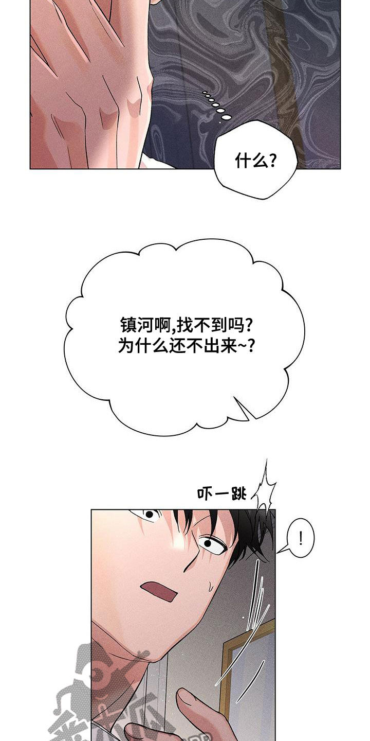 遗留电梯漫画,第30章：戒指1图