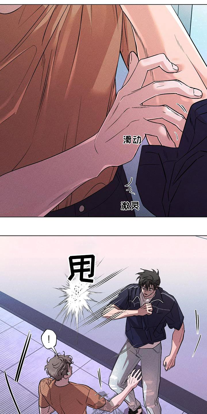 遗留恋人漫画,第54章：什么关系1图