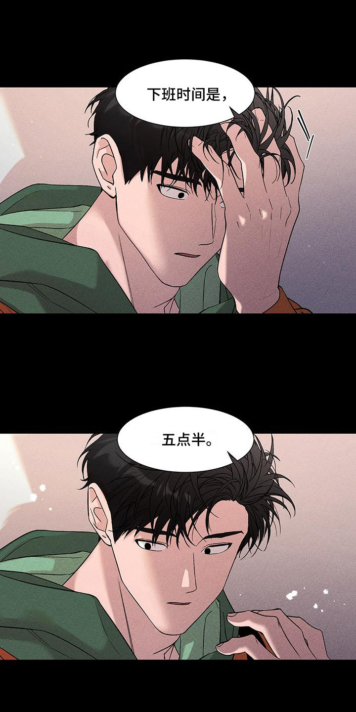 他遗留给我的恋人漫画,第14章：搭话1图