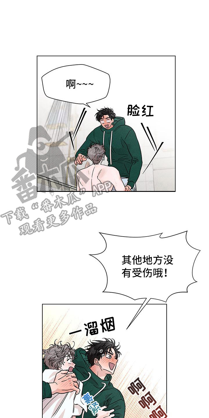 遗留拼音漫画,第5章：心跳加速1图