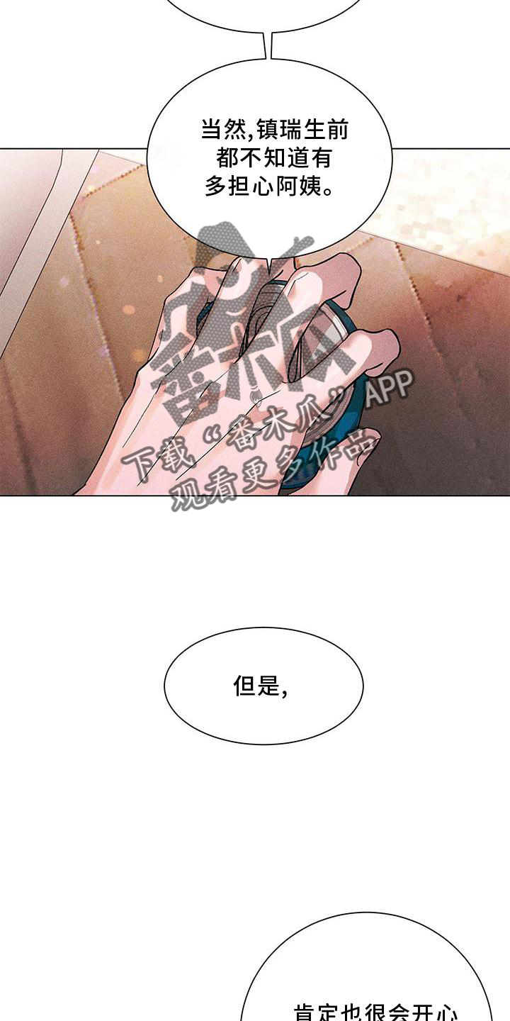 遗憾漫画,第39章：愤怒2图