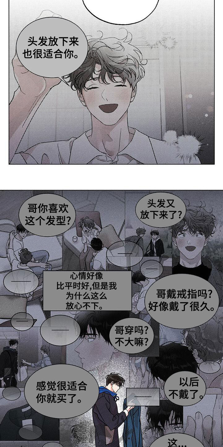 遗留恋人韩漫别名漫画,第38章：我害怕2图