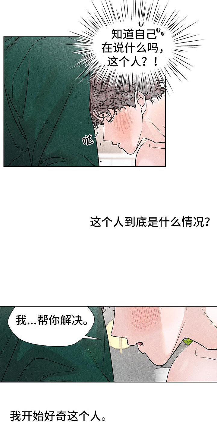 遗留拼音漫画,第5章：心跳加速2图