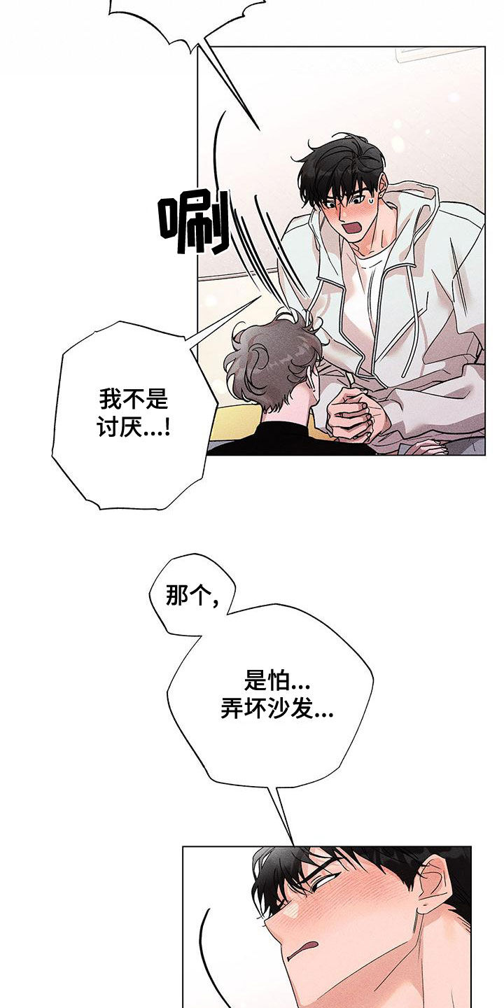 遗嘱怎么立才有法律效力漫画,第28章：你可以随便乱来2图