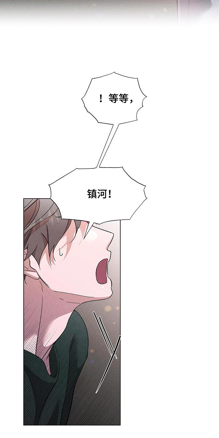 遗落战境漫画,第47章：什么关系1图