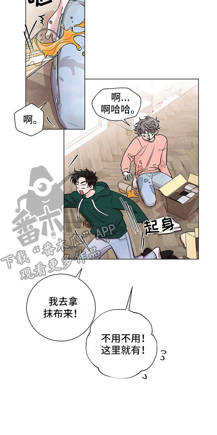 他遗留给我的恋人漫画,第4章：摔倒2图