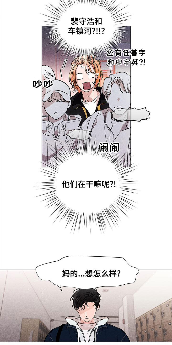 遗憾漫画,第25章：都不要管我1图