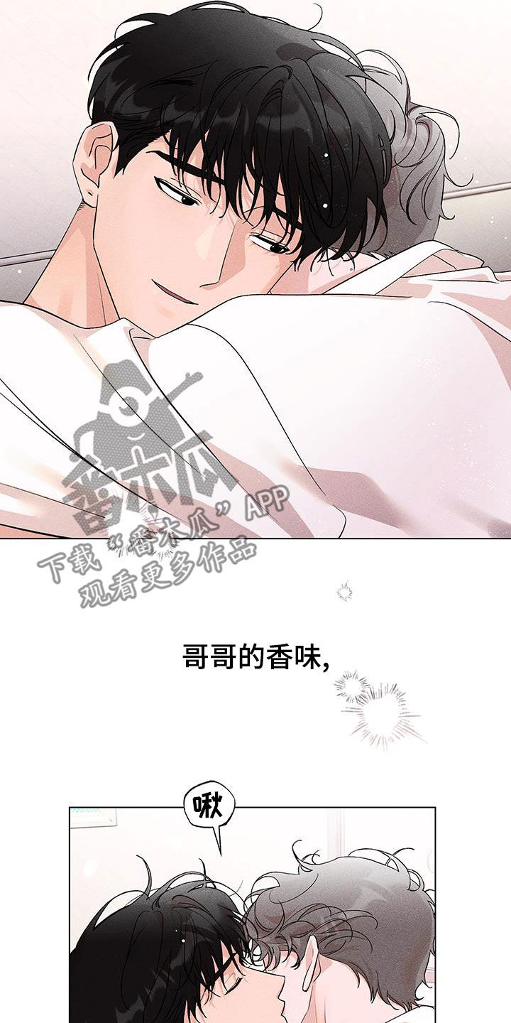 遗留火种漫画,第22章：安慰1图