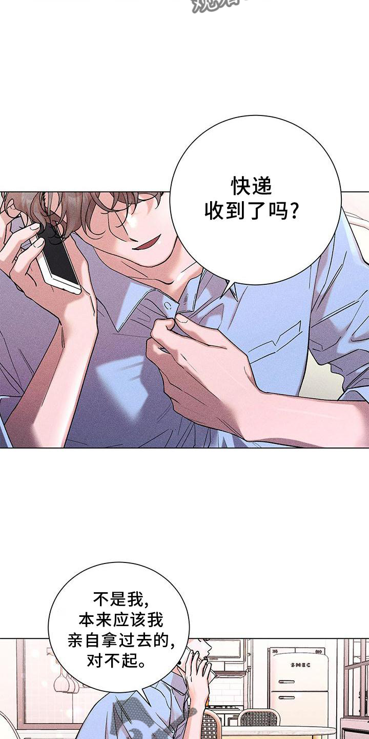 遗留的英语漫画,第39章：愤怒2图