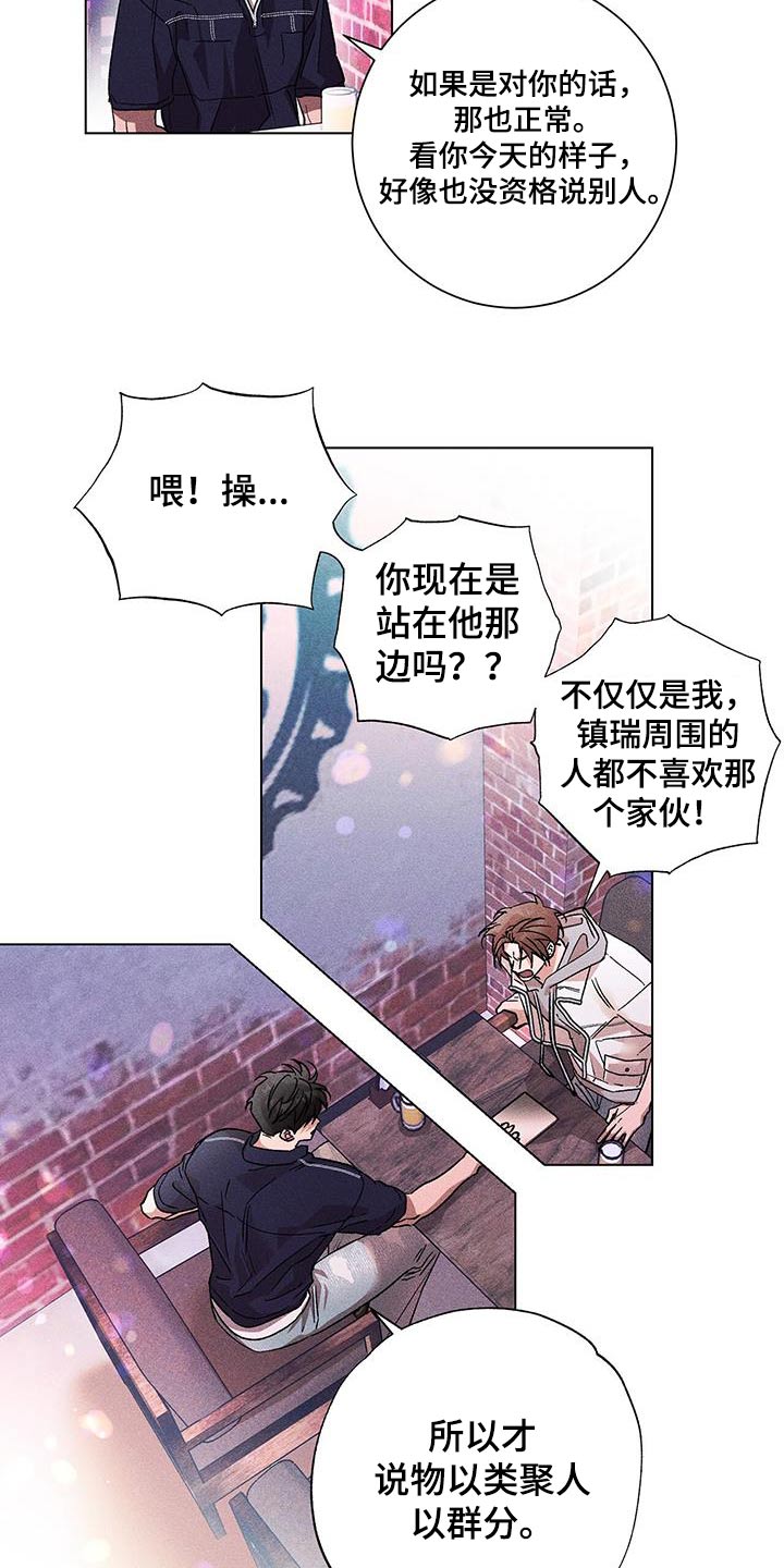 遗留问题最新解决方法漫画,第49章：联系2图