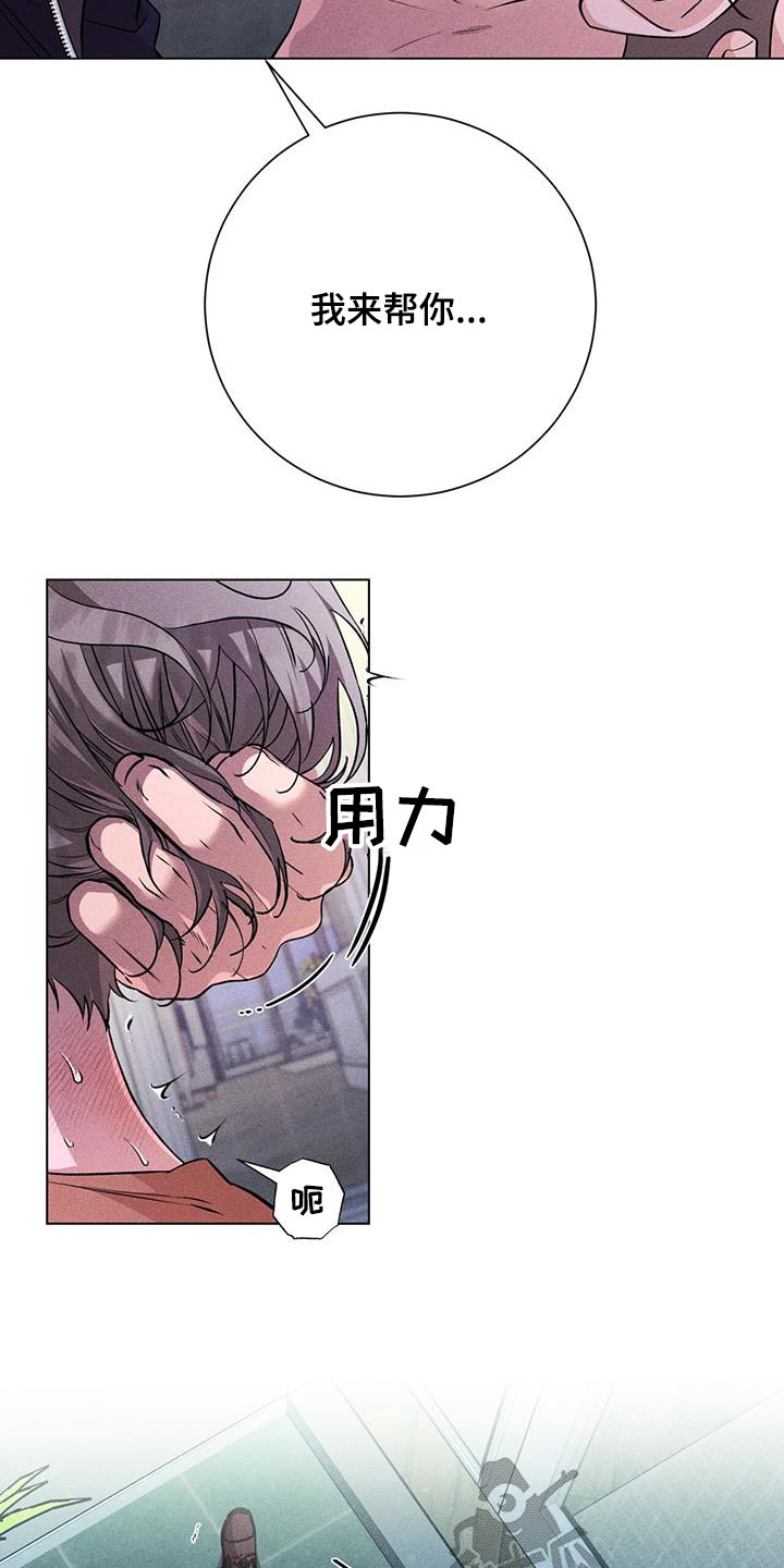 遗留英语漫画,第56章：期待什么2图