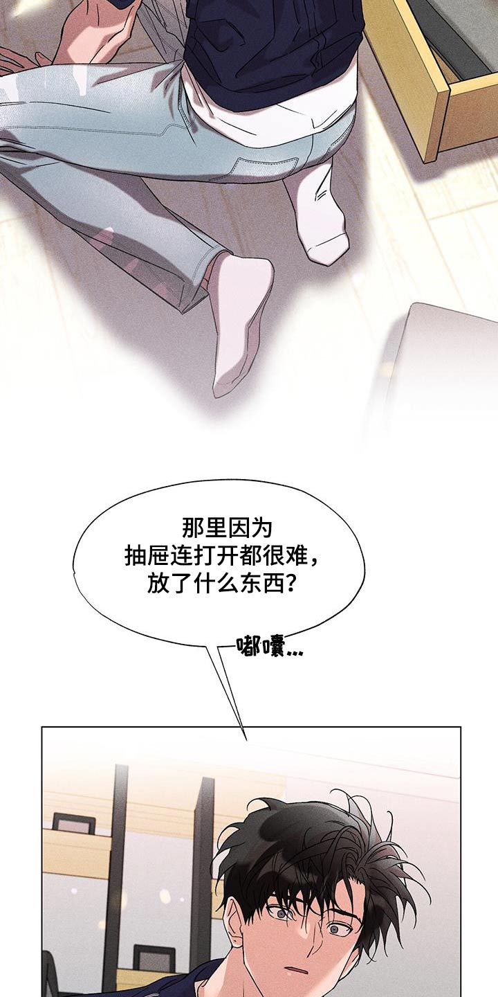 遗留在岁月的曾经完整版漫画,第52章：日记2图