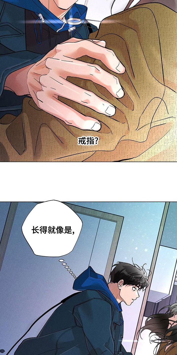 以流量变现漫画,第36章：认错人2图