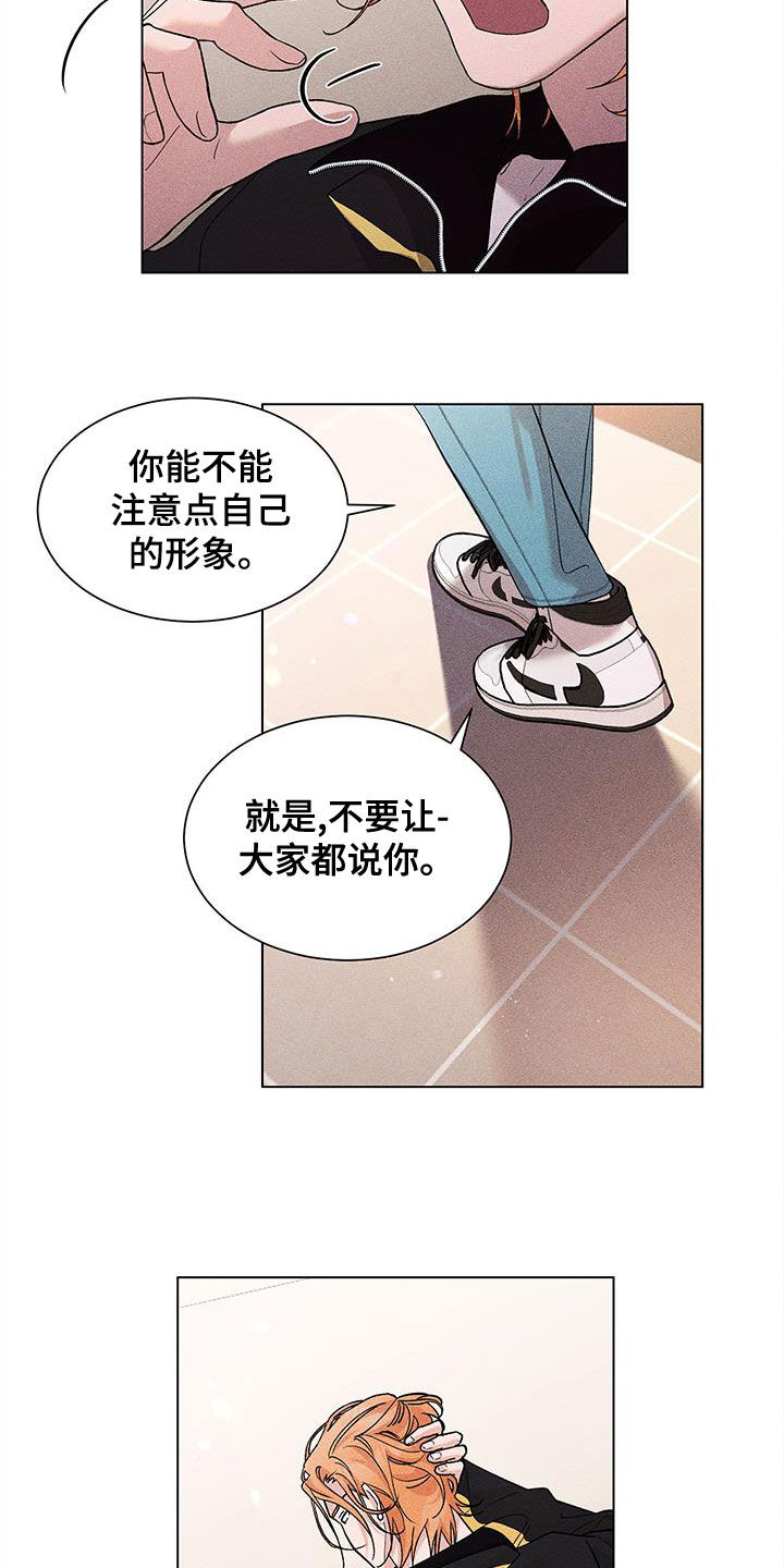 遗憾漫画,第25章：都不要管我1图