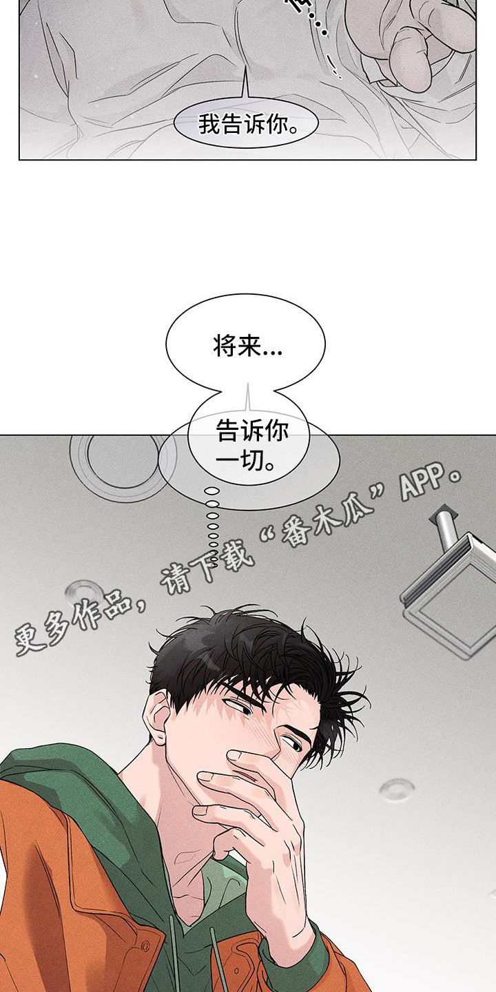 遗留下来漫画,第13章：不用气馁1图