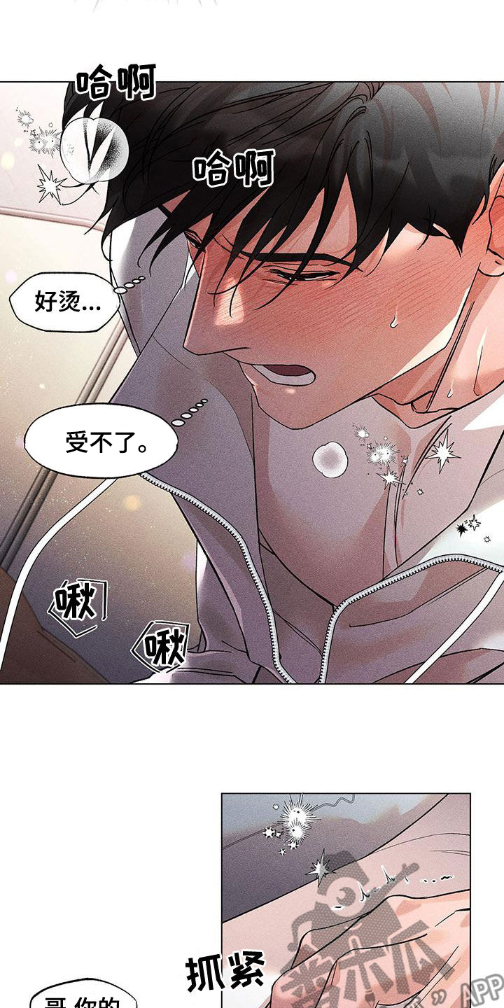 遗嘱怎么立才有法律效力漫画,第28章：你可以随便乱来1图