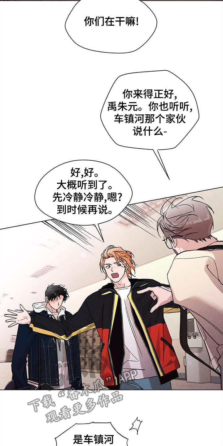 遗憾漫画,第25章：都不要管我1图