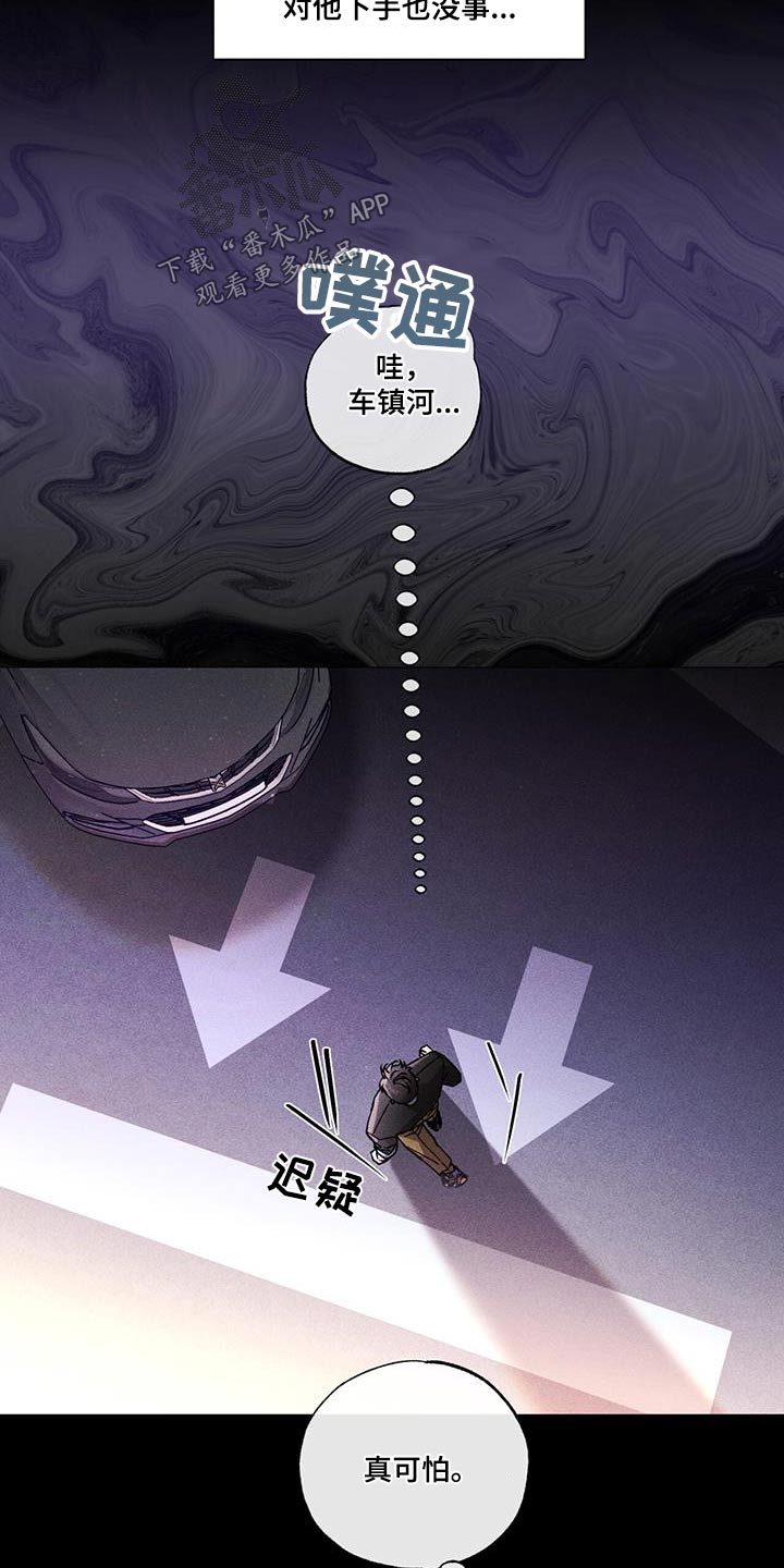 遗留恋人漫画,第61章：逃离2图