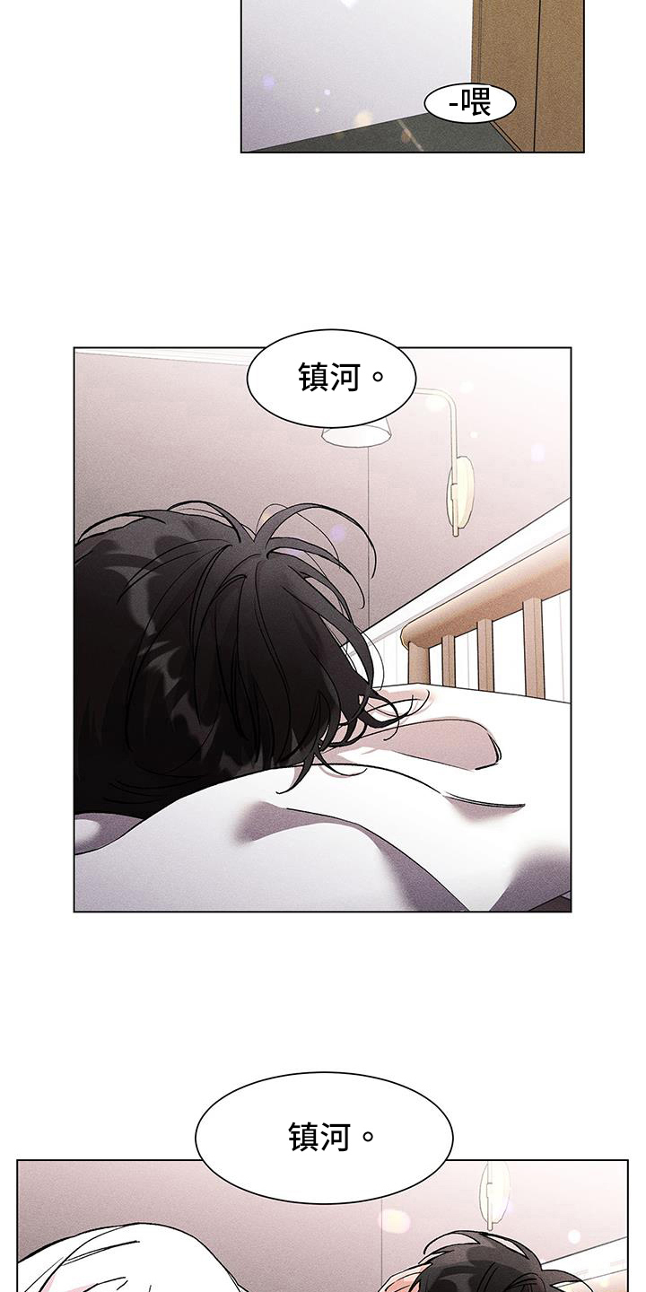 遗嘱怎么立才有法律效力漫画,第42章：疑惑2图