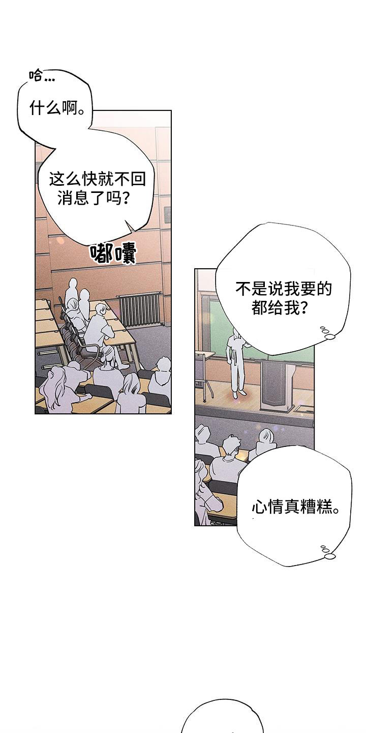 遗留恋人别名漫画,第45章：真是无语1图