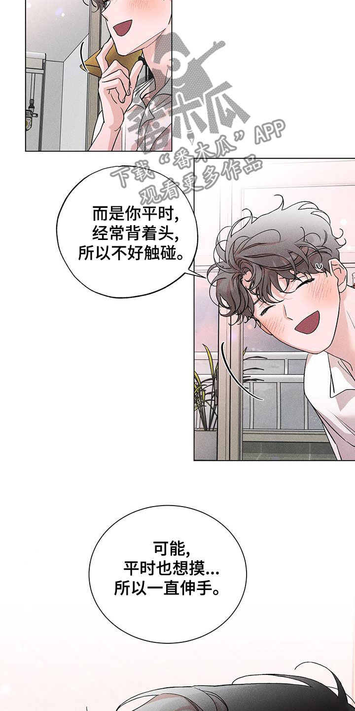 遗留的剩余的的英语单词漫画,第23章：发型1图