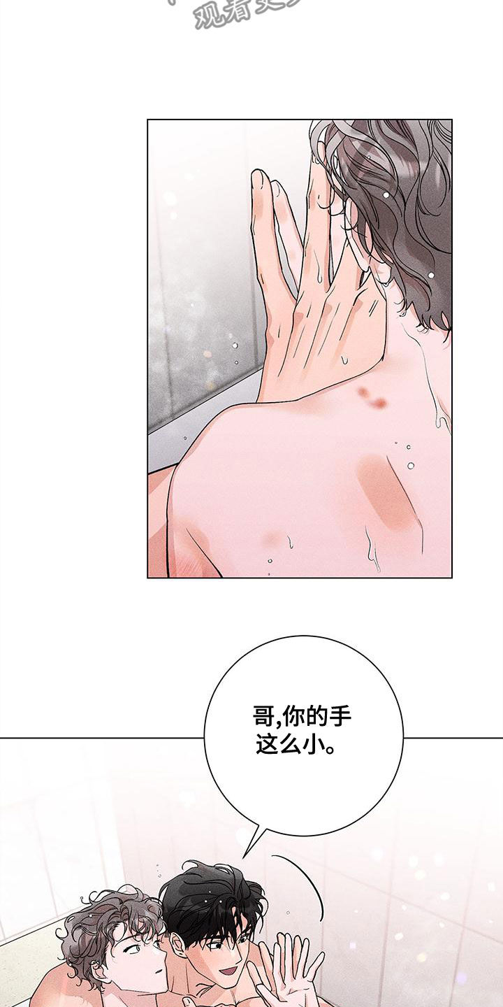 遗留问题解决的政策漫画,第29章：印痕1图