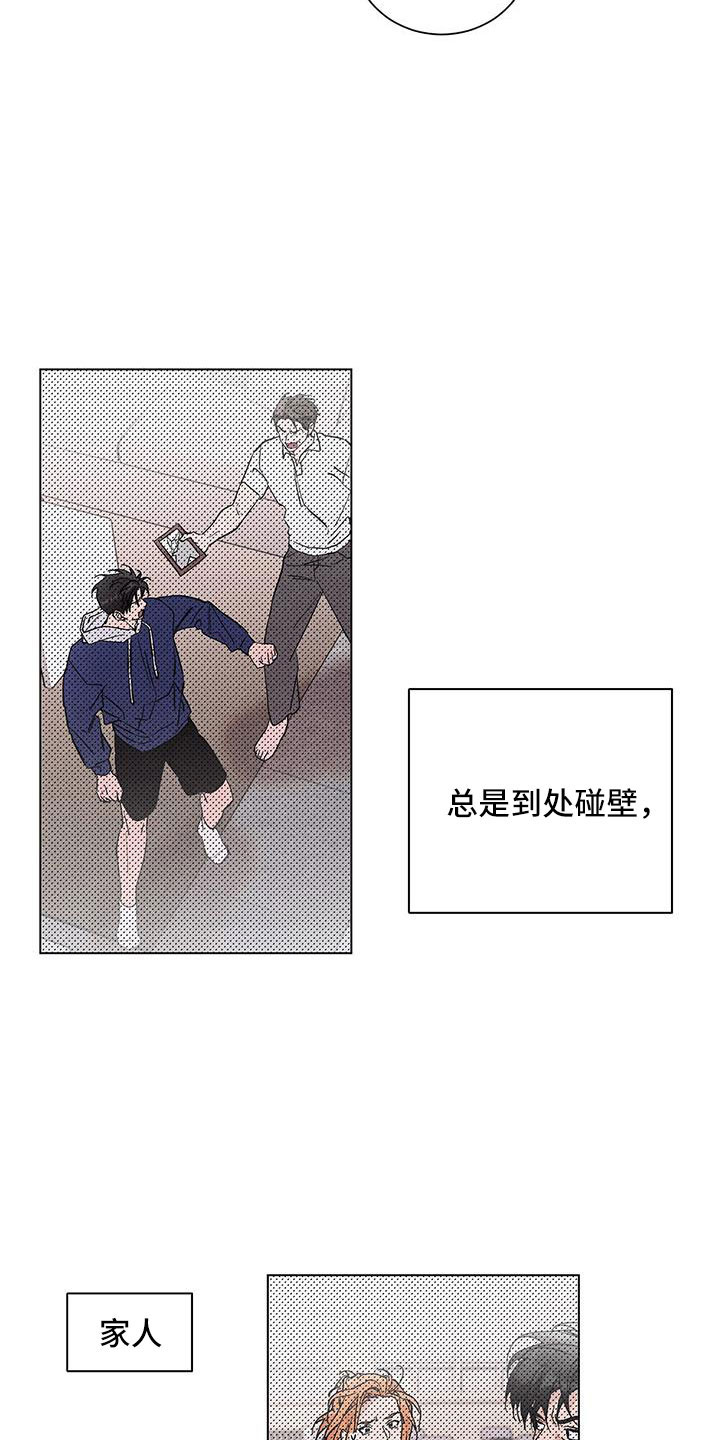 遗留恋人别名漫画,第45章：真是无语2图