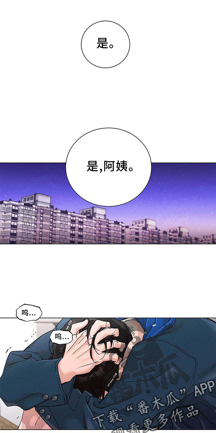 遗留的英语漫画,第39章：愤怒1图