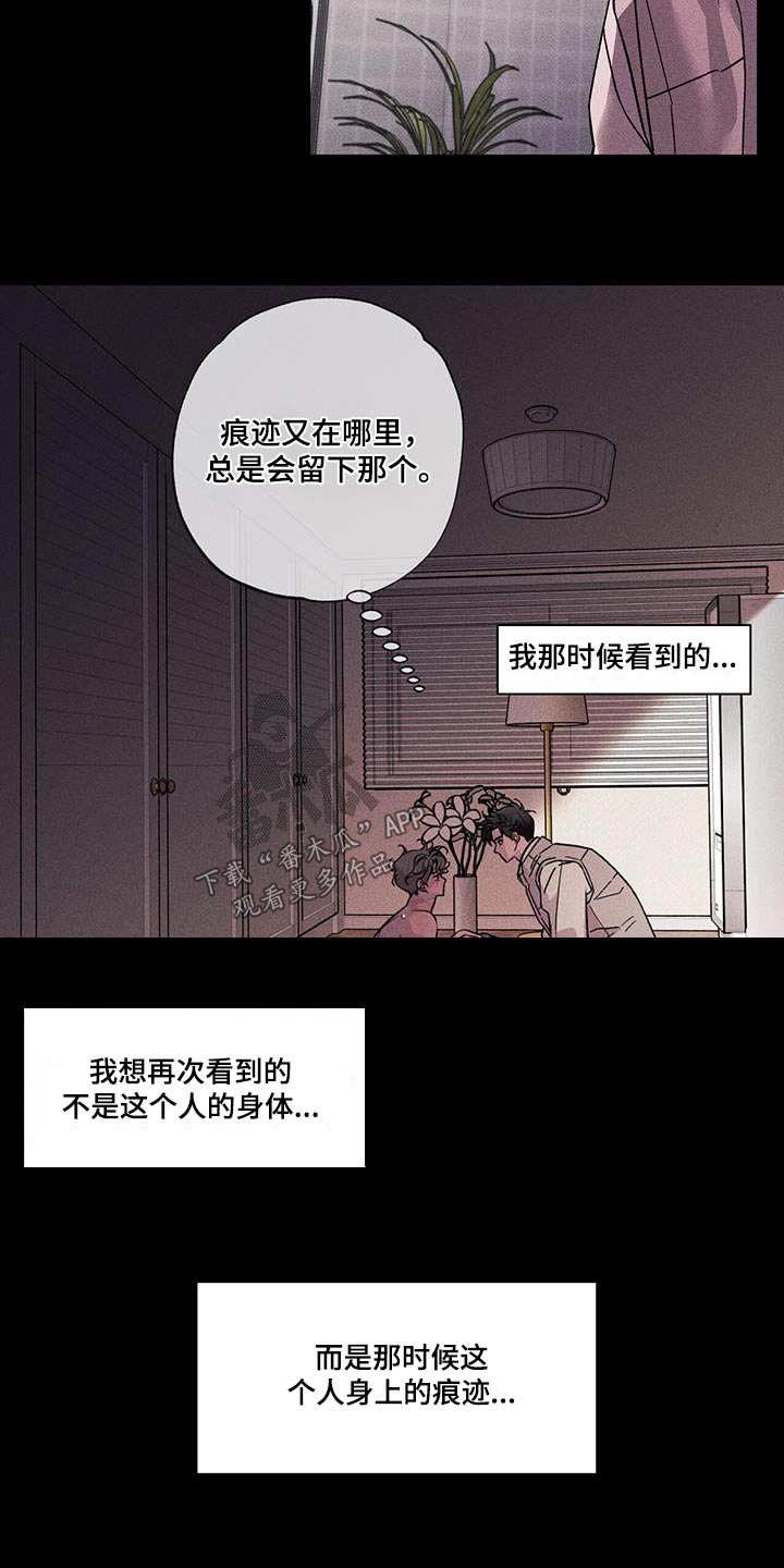 遗留是贬义词吗漫画,第59章：解开1图