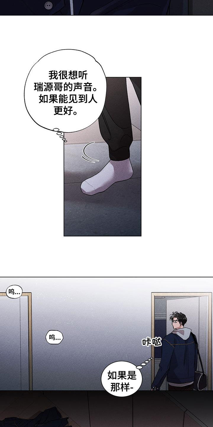 感情遗留什么意思漫画,第19章：一见钟情2图