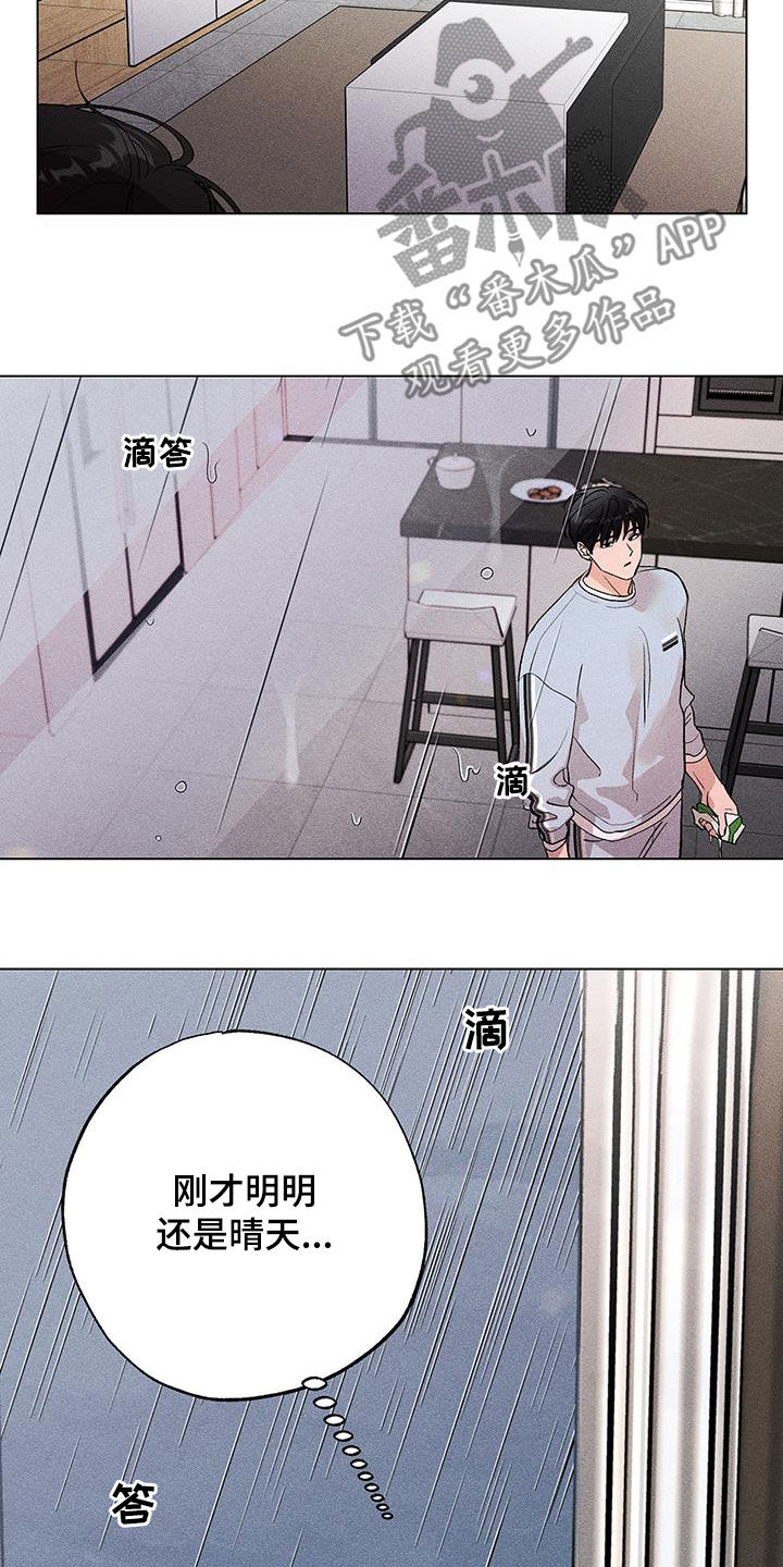 遗留恋人韩漫漫画,第21章：淋雨2图