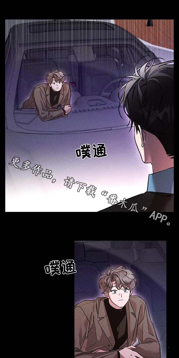 遗留恋人漫画,第61章：逃离1图