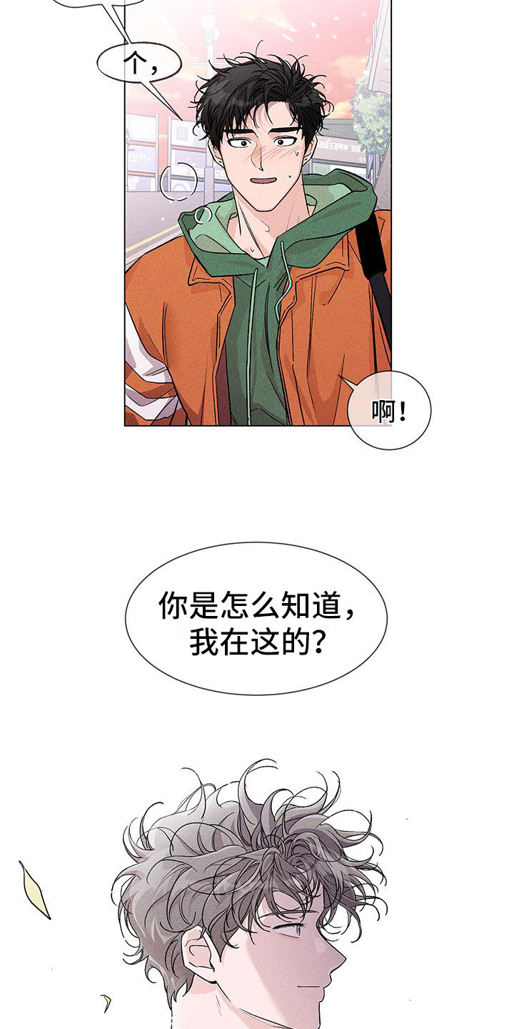 遗留在岁月的曾经完整版漫画,第8章：你别走1图