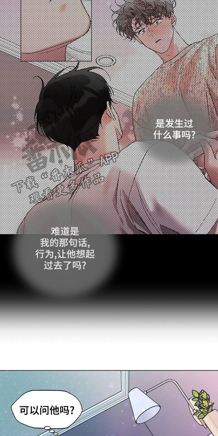 一流两核三个作用中的一流是指漫画,第31章：无视2图