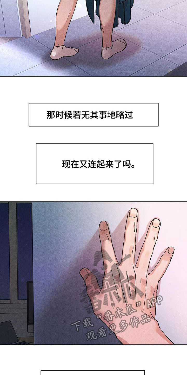 以流量变现漫画,第38章：我害怕1图