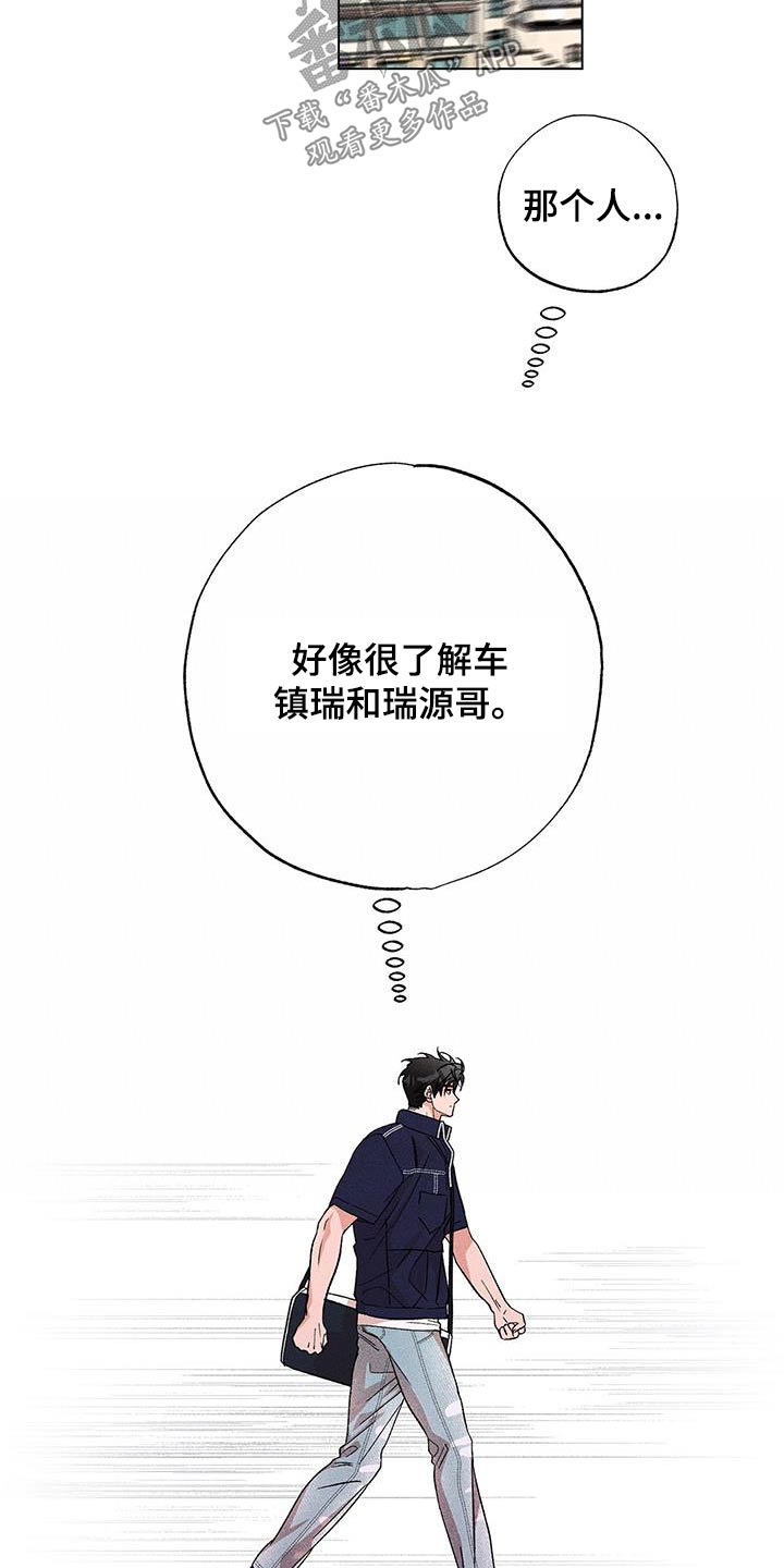 遗落战境漫画,第47章：什么关系1图