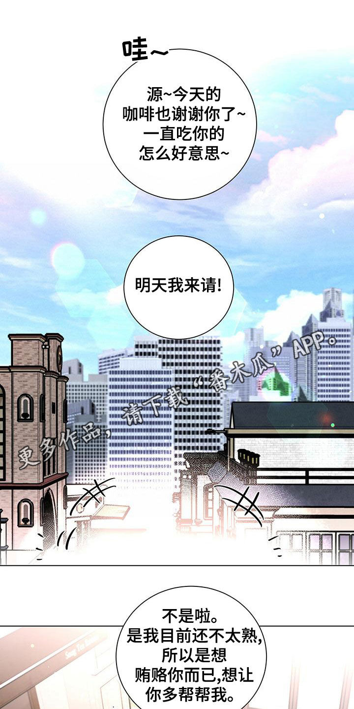 一流两核三个作用中的一流是指漫画,第32章：传闻1图