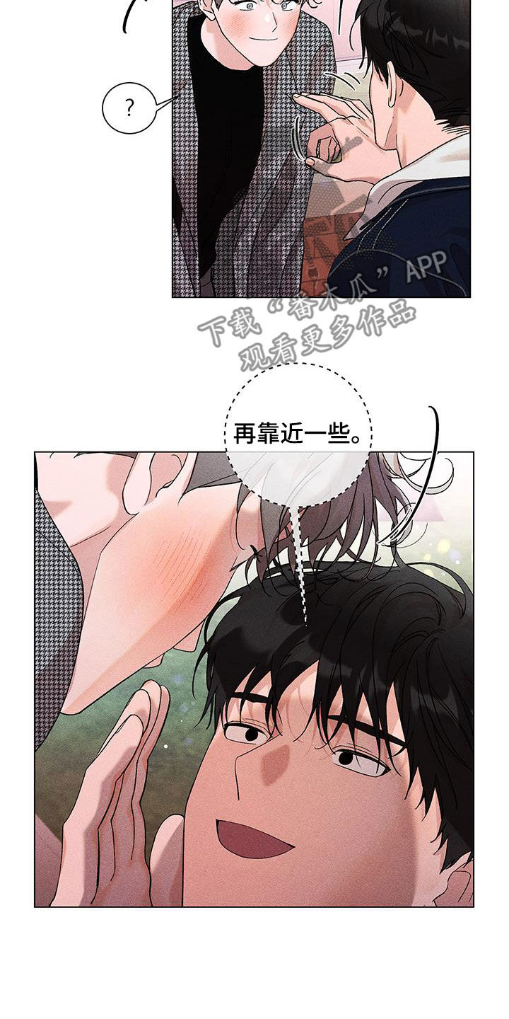 感情遗留什么意思漫画,第26章：询问1图