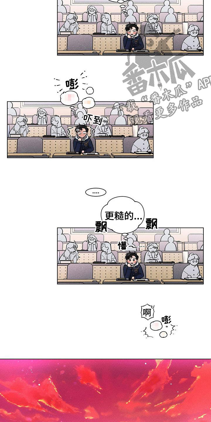 遗留的英语漫画,第17章：好闷1图